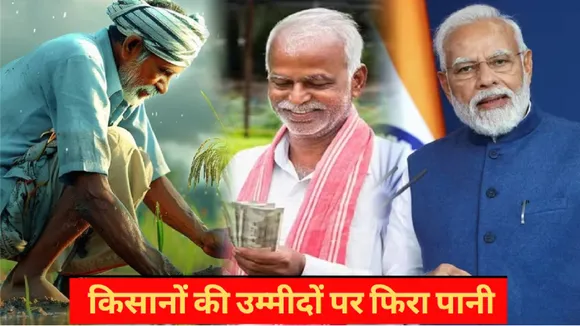 PM Kisan 19th installment Date