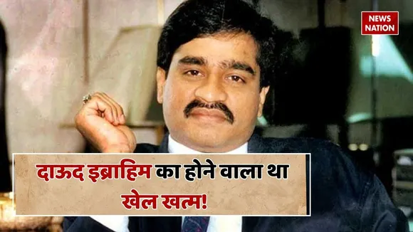 dawood ibrahim story