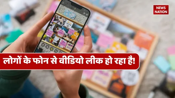 Videos are leaking from people's phones!