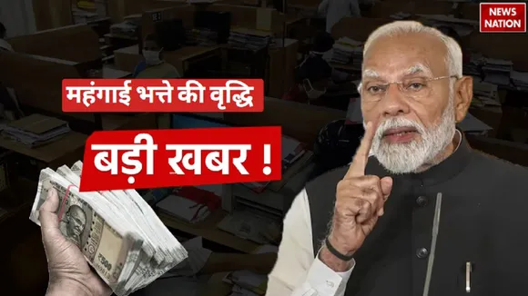 DA Hike News in hindi