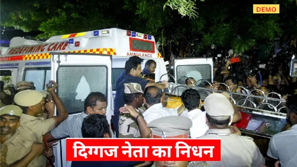Congress Leader Death