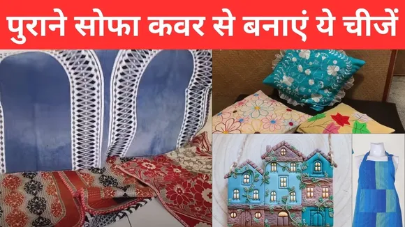 Sofa Cover Reuse