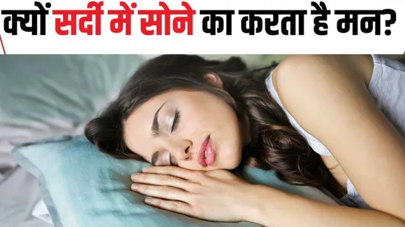 Sleeping pattern in Winter