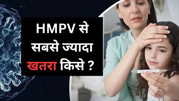 hmpv virus (1)