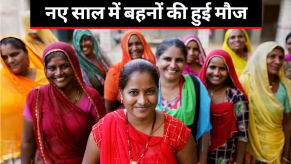 Ladli Behna Yojana