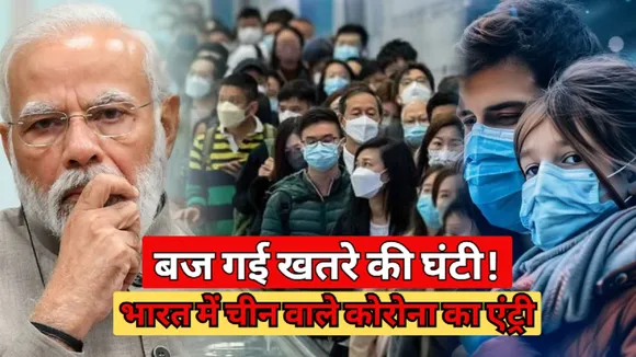 HMPV virus in India