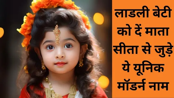 Devi Sita Name