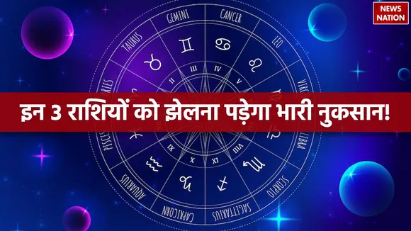 Unlucky Zodiac Signs