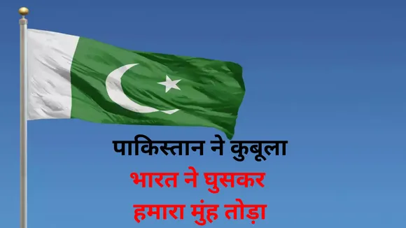 Indian Surgical Strike on Pakistan Pakistani Media Accepts 