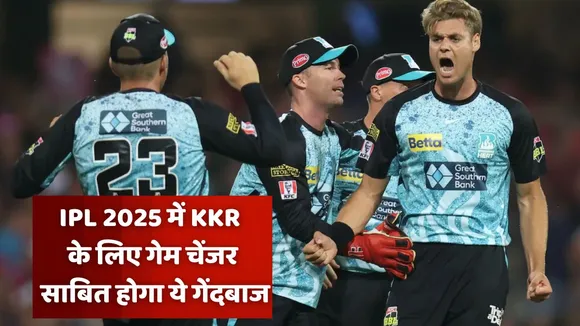 This bowler will prove to be a game changer for KKR in IPL 2025, know his T20 records