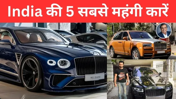 5 most expensive cars in India