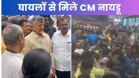 Tirupati Stampede