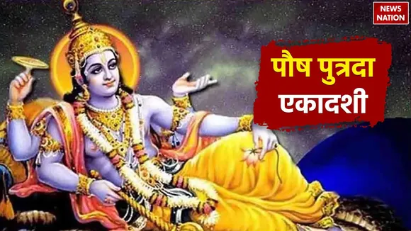 Pausha Putrada Ekadashi 2025