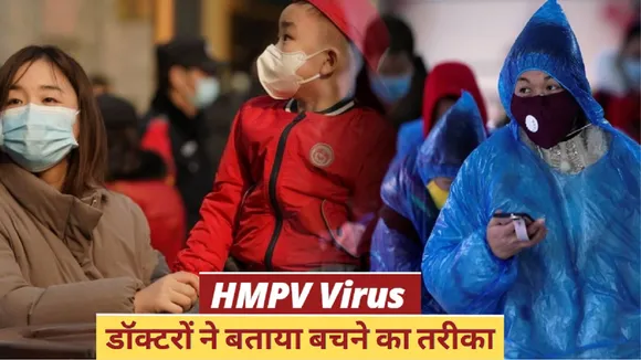  HMPV Virus Symptoms