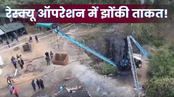 Assam Coal Mine Rescue