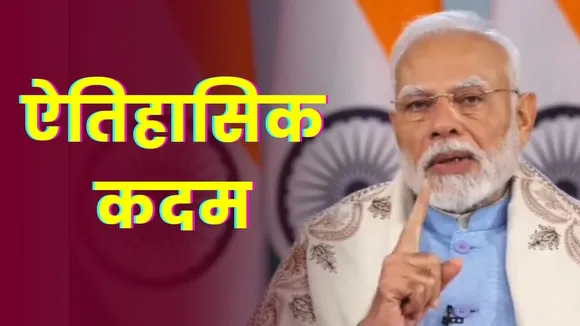 PM Modi On Genome India Project (2)
