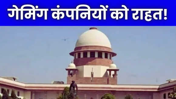 Supreme Court News