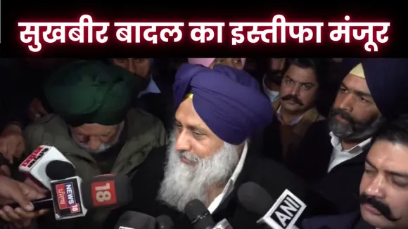Punjab News