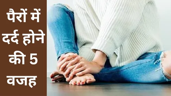 leg pain
