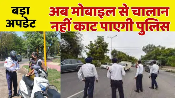 Traffic Challan Latest Updates