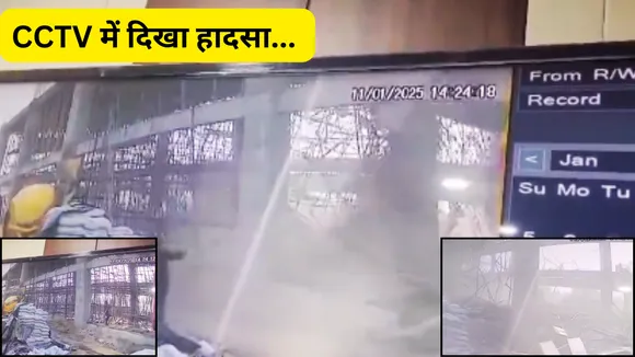 cctv video of kannauj railway station accident