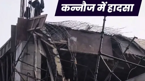 Kannauj Accident News