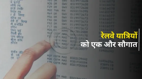 Indian Railway News current Ticket booking System 