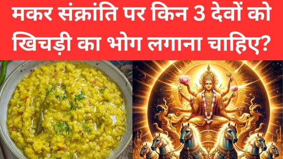 Makar Sankranti bhog (1)