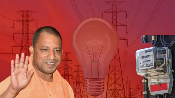 UP Electricity bill News