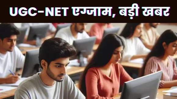UGC-NET Exam News