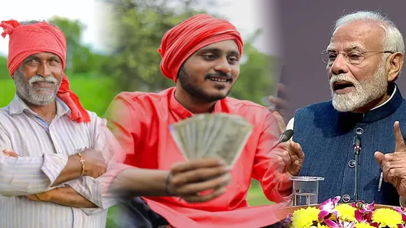 पीएम किसान योजना