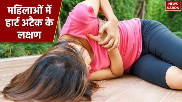 Heart Attack Symptoms in Women