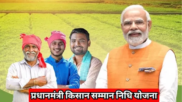 PM-Kisan Samman Nidhi