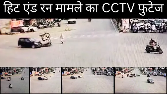cctv footage of hit and run case