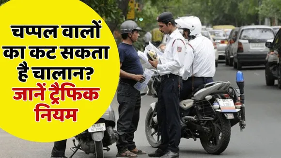 Traffic Rule For Two Wheelers