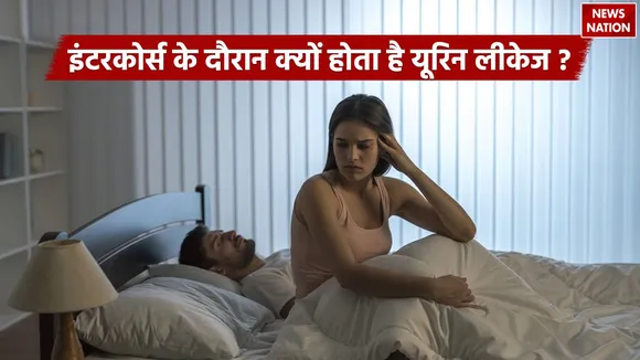 Urine leakage in women