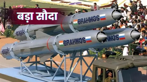 India Indonesia Brahmos deal