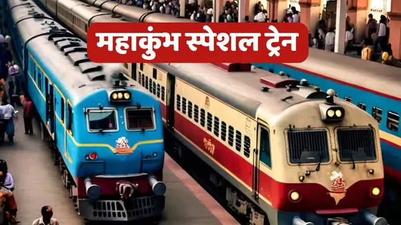 Mahakumbh Mela 2025 Trains