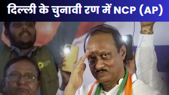 Delhi Election 2025