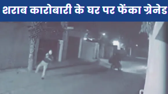 Punjab News