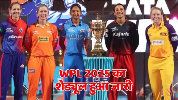 women premier league 2025 schedule start date