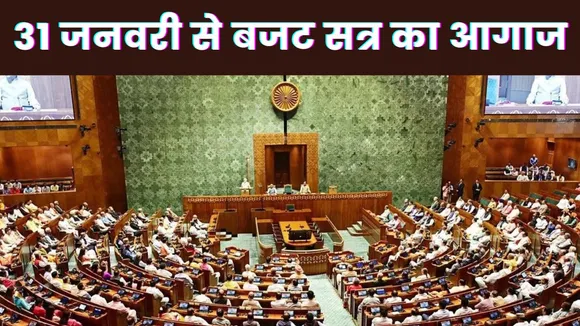 Budget Session 2025