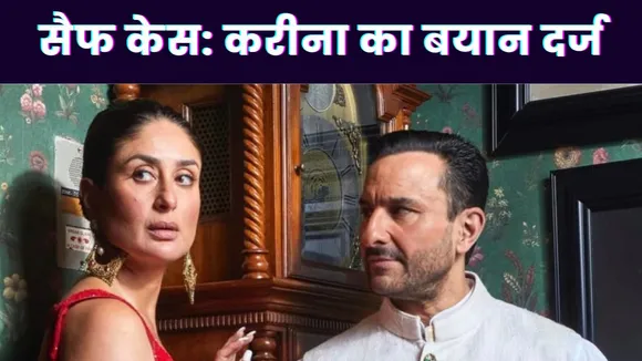 Saif Ali Khan Attack Case