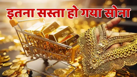 Gold Rate Today 17 January 2025