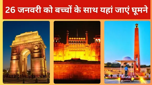 Places to Visit on Republic Day