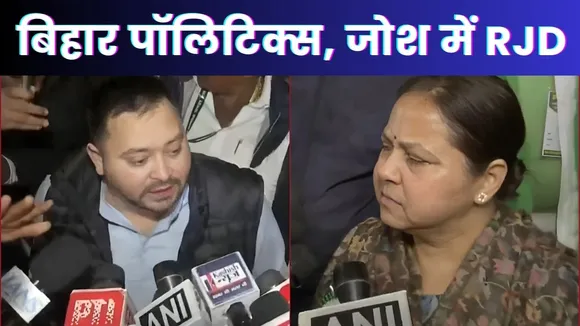 Bihar Politics