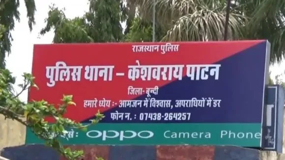 Bundi Murder Case