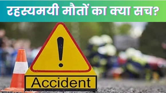 Telangana Road Accident