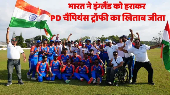 PD Champions Trophy 2025