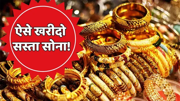 Gold New Rate on 24 October